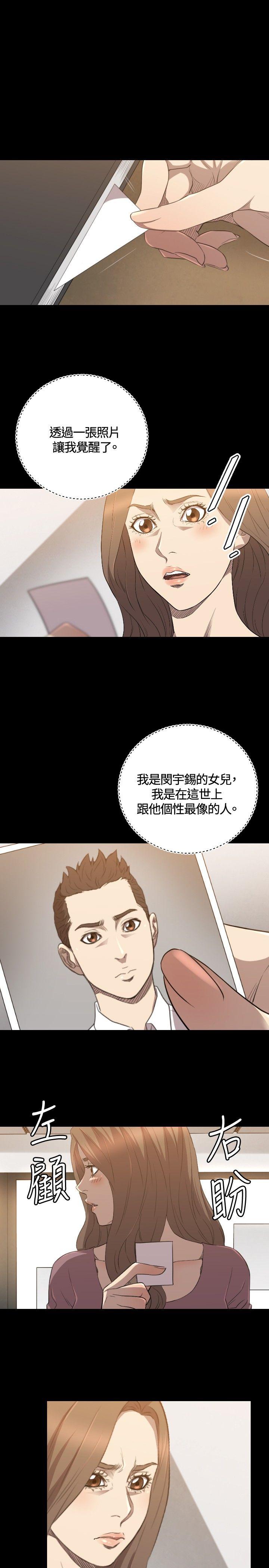 [韩国漫画] 索多玛俱乐部 调教,熟女人妻,巨乳大奶#[22P]-20