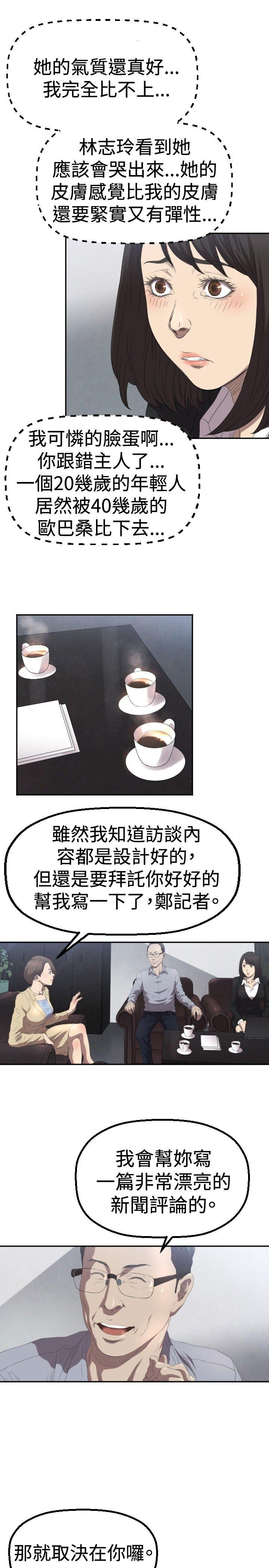 [韩国漫画] 索多玛俱乐部 调教,熟女人妻,巨乳大奶#[30P]-14