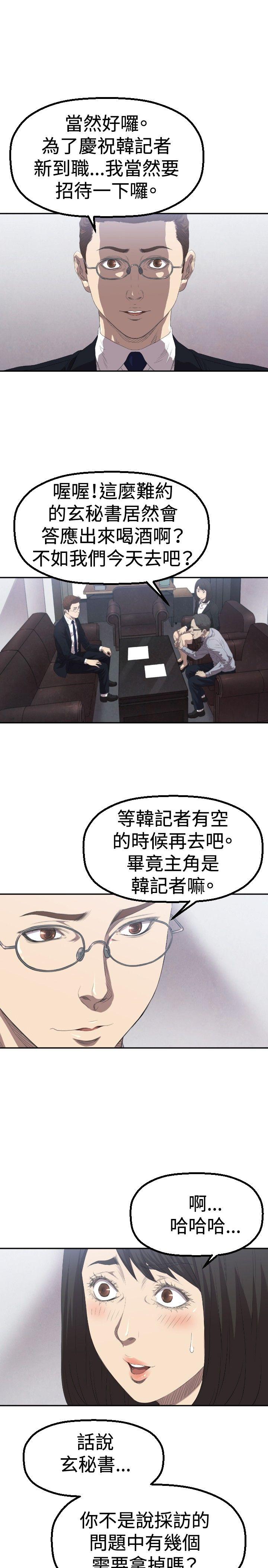 [韩国漫画] 索多玛俱乐部 调教,熟女人妻,巨乳大奶#[30P]-8
