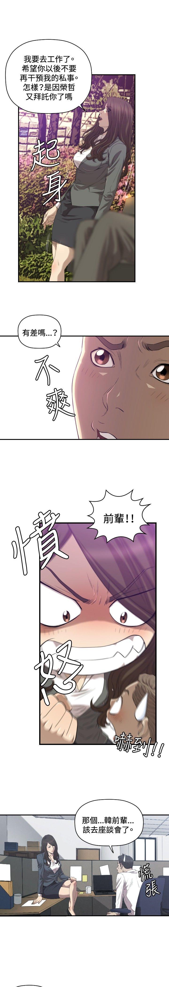 [韩国漫画] 索多玛俱乐部 调教,熟女人妻,巨乳大奶#[24P]-6