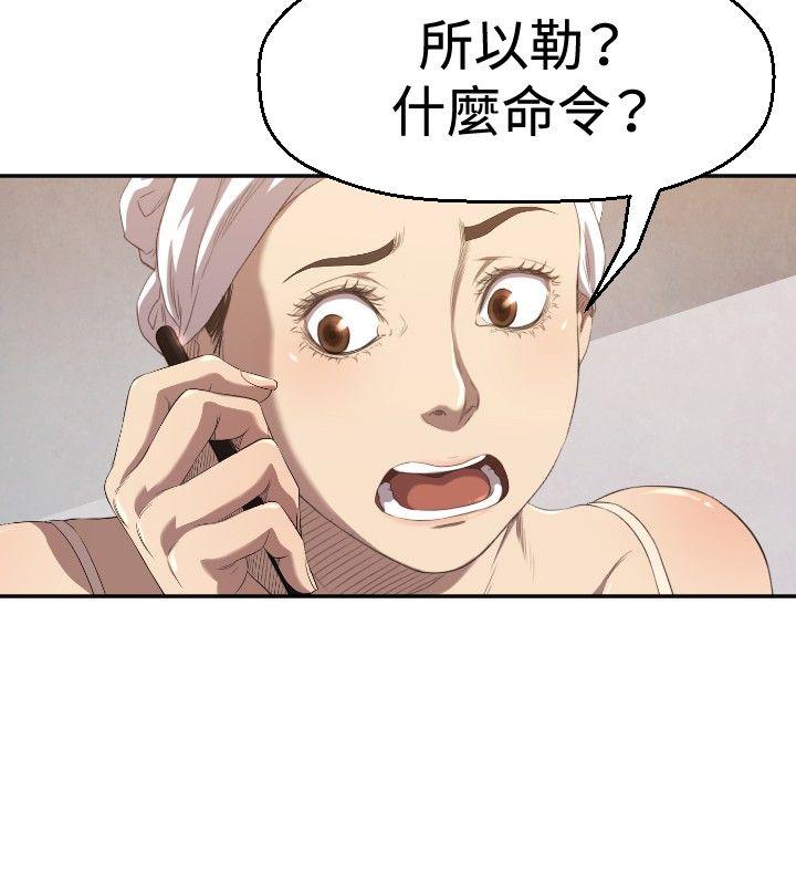 [韩国漫画] 索多玛俱乐部 调教,熟女人妻,巨乳大奶#[30P]-11