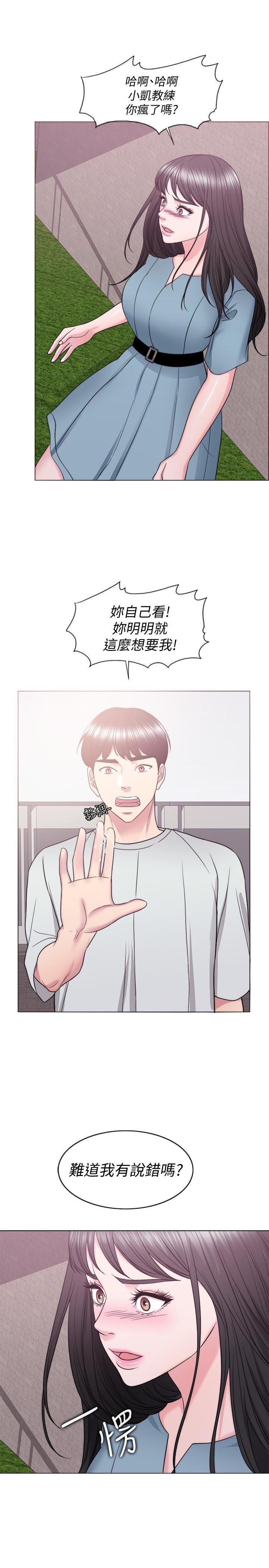 [韩国漫画] 湿身游泳课 剧情,熟女人妻,巨乳大奶#[36P]-35