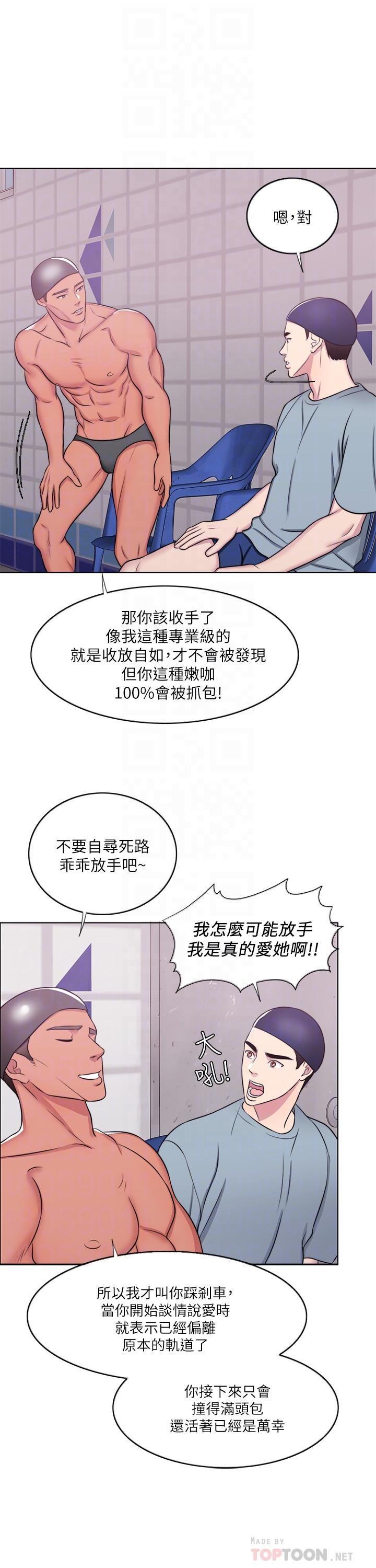 [韩国漫画] 湿身游泳课 剧情,熟女人妻,巨乳大奶#[36P]-10