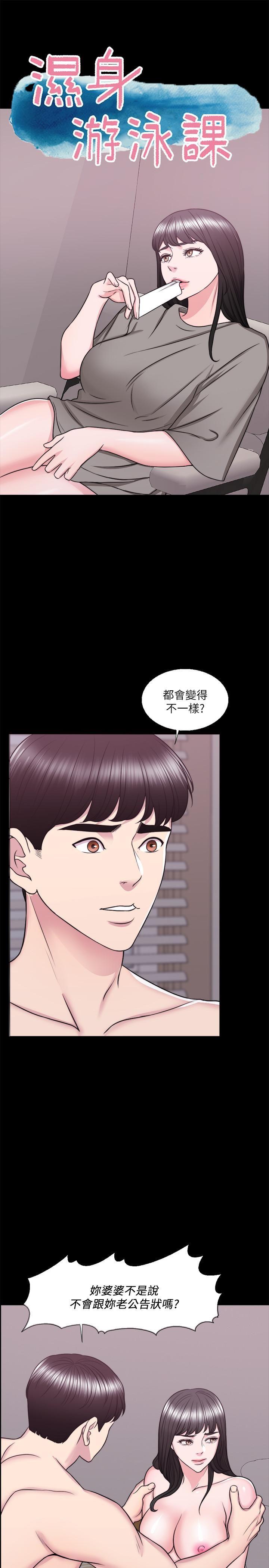 [韩国漫画] 湿身游泳课 剧情,熟女人妻,巨乳大奶#[36P]-5