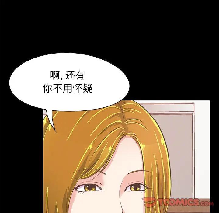 [韩国漫画] 不该有的爱情 爱情,巨乳大奶#[188P]-108