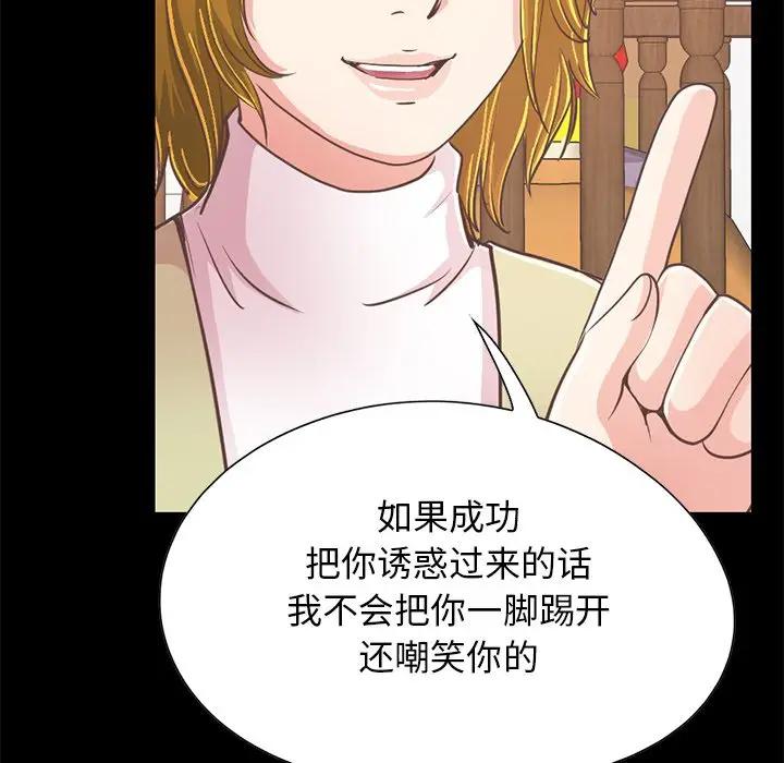 [韩国漫画] 不该有的爱情 爱情,巨乳大奶#[188P]-109