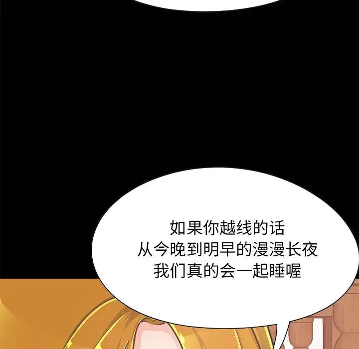 [韩国漫画] 不该有的爱情 爱情,巨乳大奶#[188P]-110