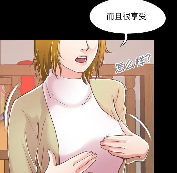[韩国漫画] 不该有的爱情 爱情,巨乳大奶#[188P]-120