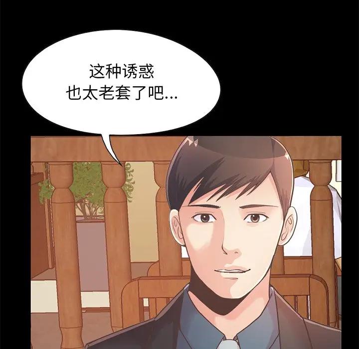 [韩国漫画] 不该有的爱情 爱情,巨乳大奶#[188P]-130