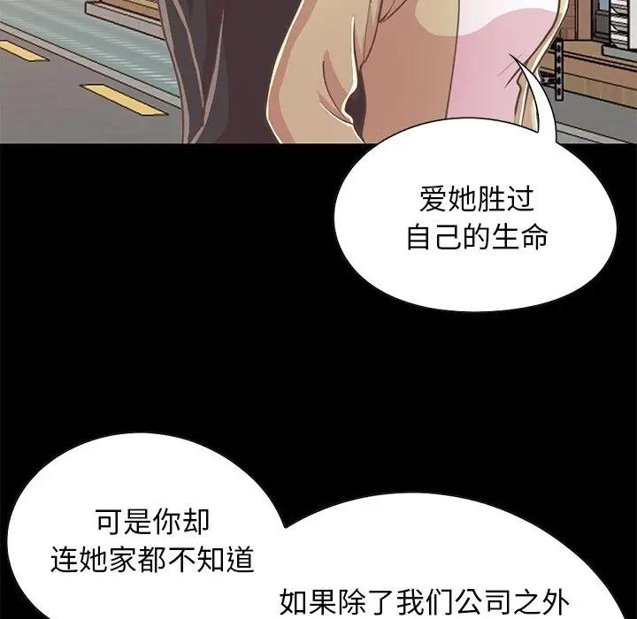 [韩国漫画] 不该有的爱情 爱情,巨乳大奶#[188P]-14