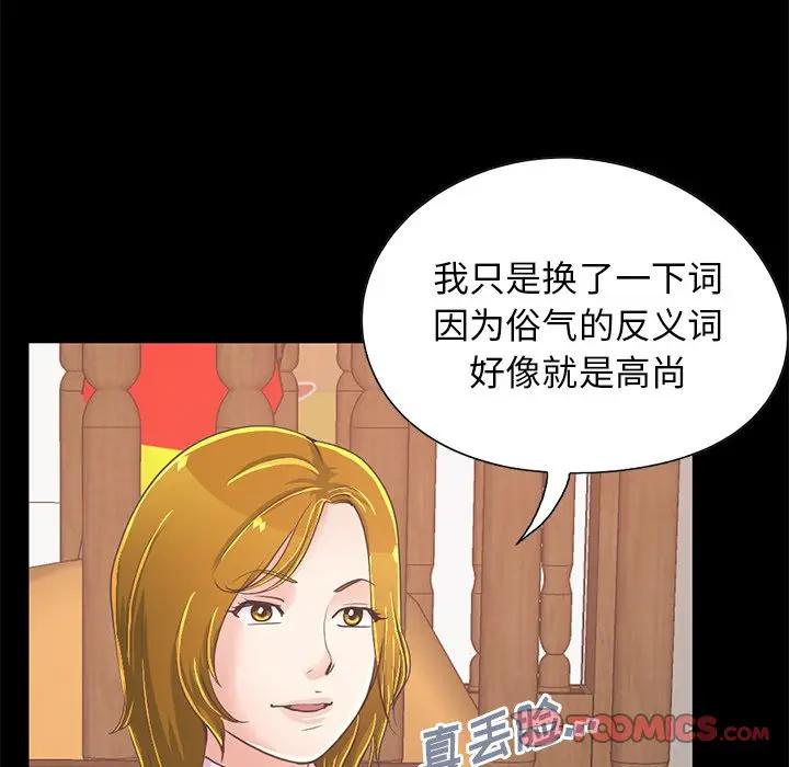 [韩国漫画] 不该有的爱情 爱情,巨乳大奶#[188P]-140
