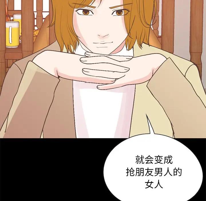 [韩国漫画] 不该有的爱情 爱情,巨乳大奶#[188P]-55