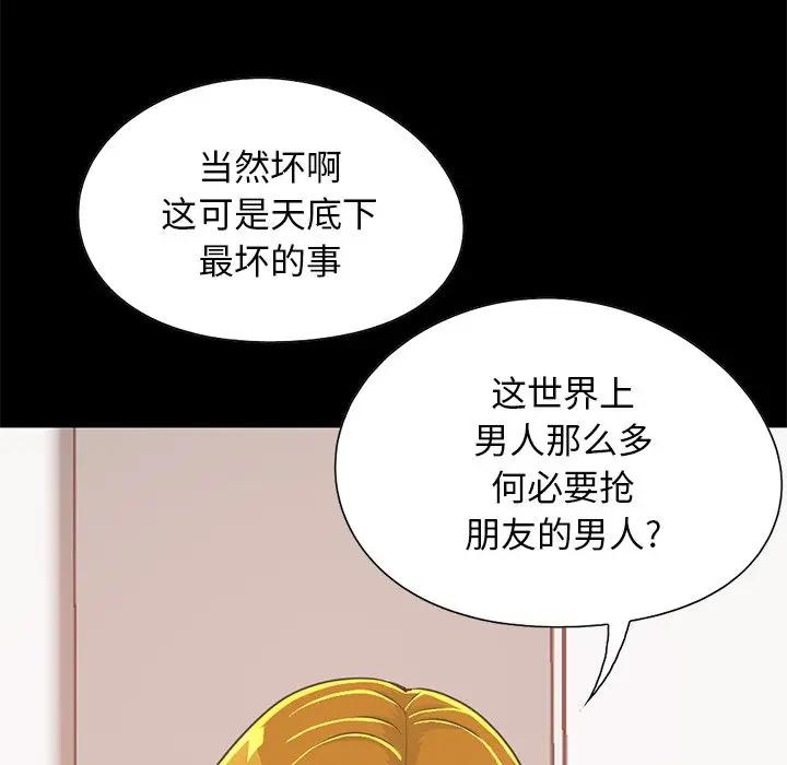 [韩国漫画] 不该有的爱情 爱情,巨乳大奶#[188P]-58