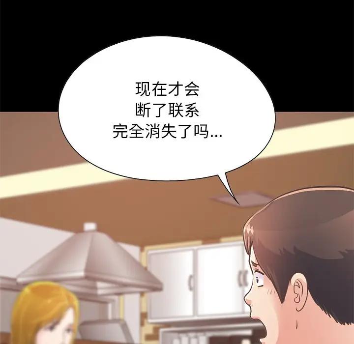 [韩国漫画] 不该有的爱情 爱情,巨乳大奶#[188P]-63