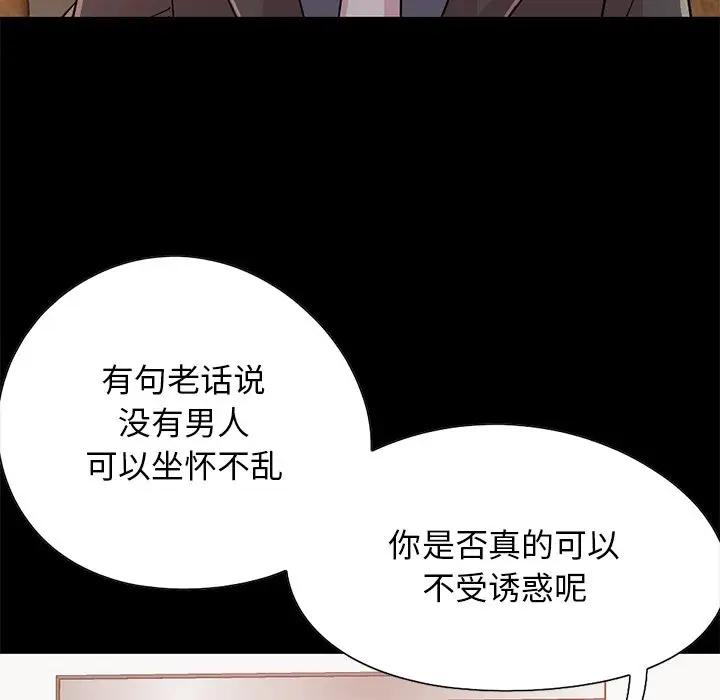 [韩国漫画] 不该有的爱情 爱情,巨乳大奶#[188P]-88