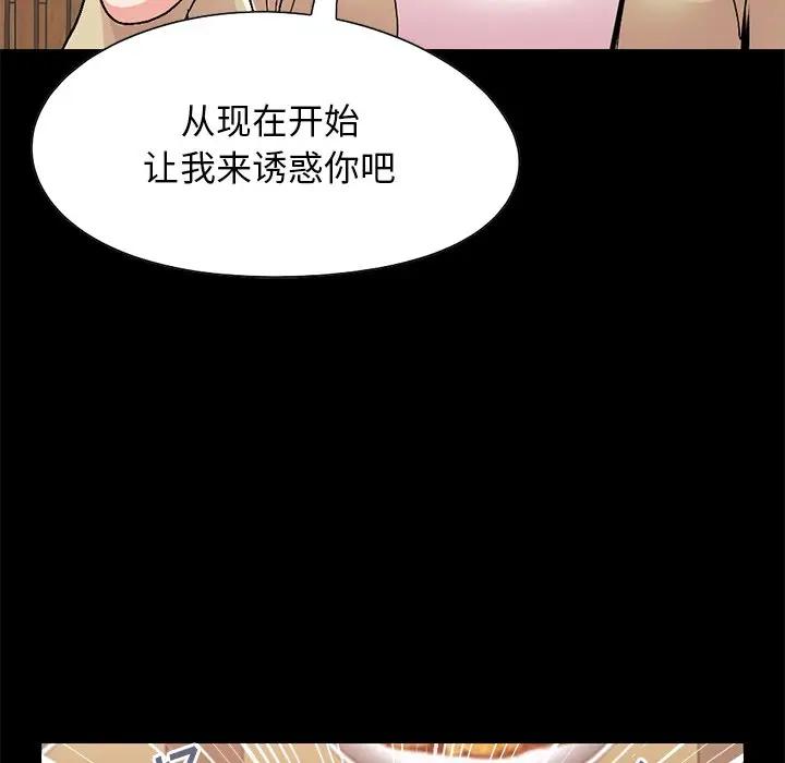 [韩国漫画] 不该有的爱情 爱情,巨乳大奶#[188P]-90