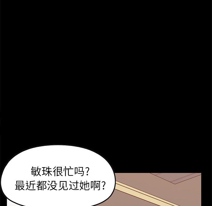 [韩国漫画] 不该有的爱情 爱情,巨乳大奶#[178P]-117