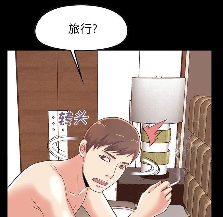 [韩国漫画] 不该有的爱情 爱情,巨乳大奶#[178P]-122