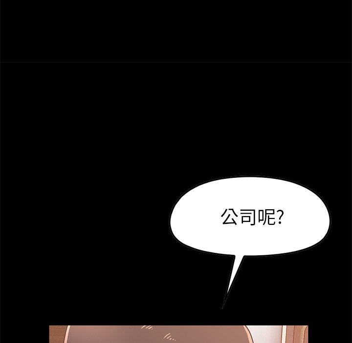 [韩国漫画] 不该有的爱情 爱情,巨乳大奶#[178P]-125