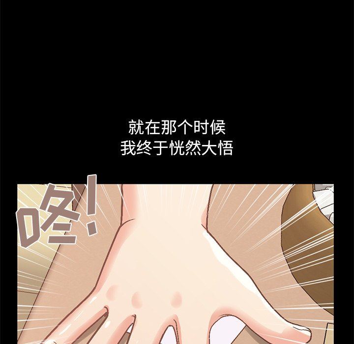 [韩国漫画] 不该有的爱情 爱情,巨乳大奶#[178P]-22