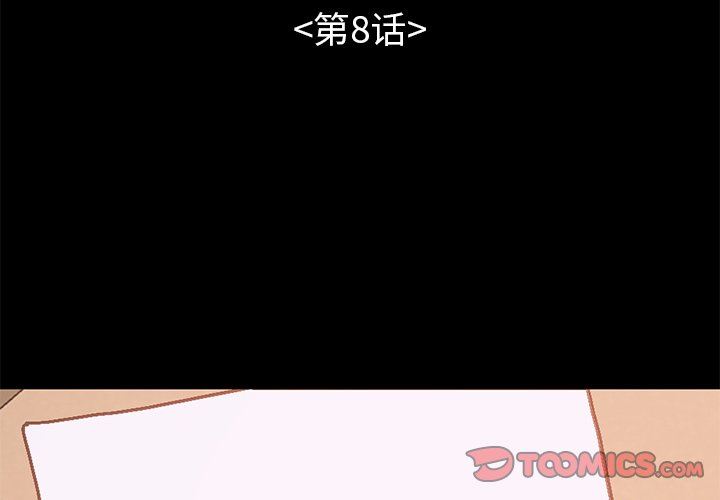 [韩国漫画] 不该有的爱情 爱情,巨乳大奶#[178P]-3