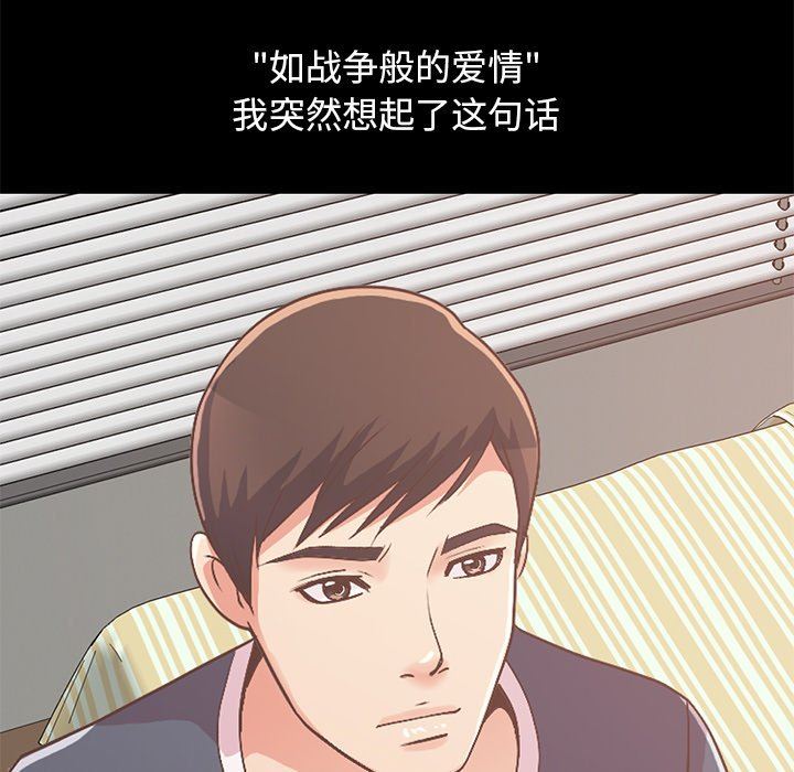 [韩国漫画] 不该有的爱情 爱情,巨乳大奶#[178P]-44