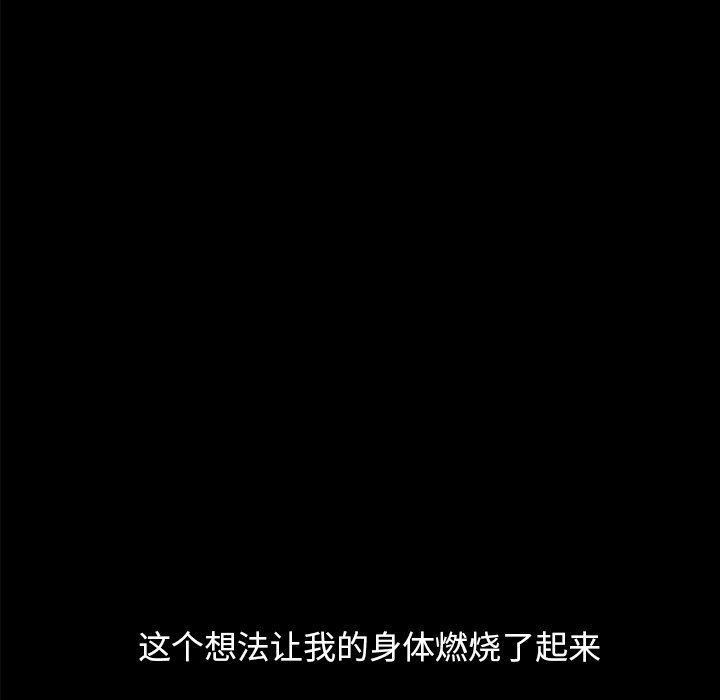 [韩国漫画] 不该有的爱情 爱情,巨乳大奶#[178P]-57