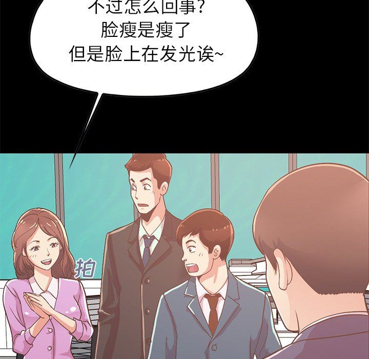 [韩国漫画] 不该有的爱情 爱情,巨乳大奶#[178P]-83