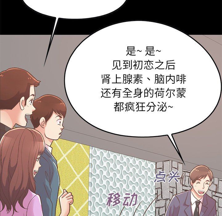 [韩国漫画] 不该有的爱情 爱情,巨乳大奶#[178P]-85