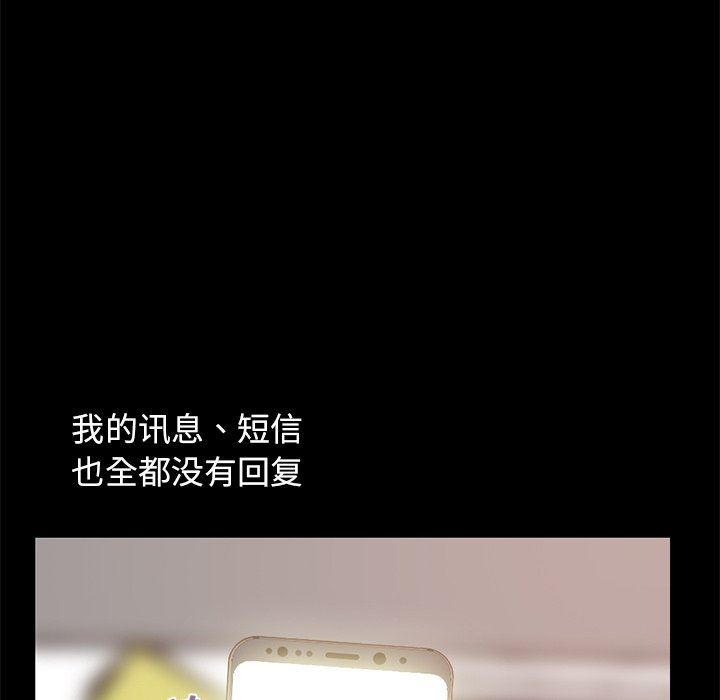 [韩国漫画] 不该有的爱情 爱情,巨乳大奶#[178P]-91