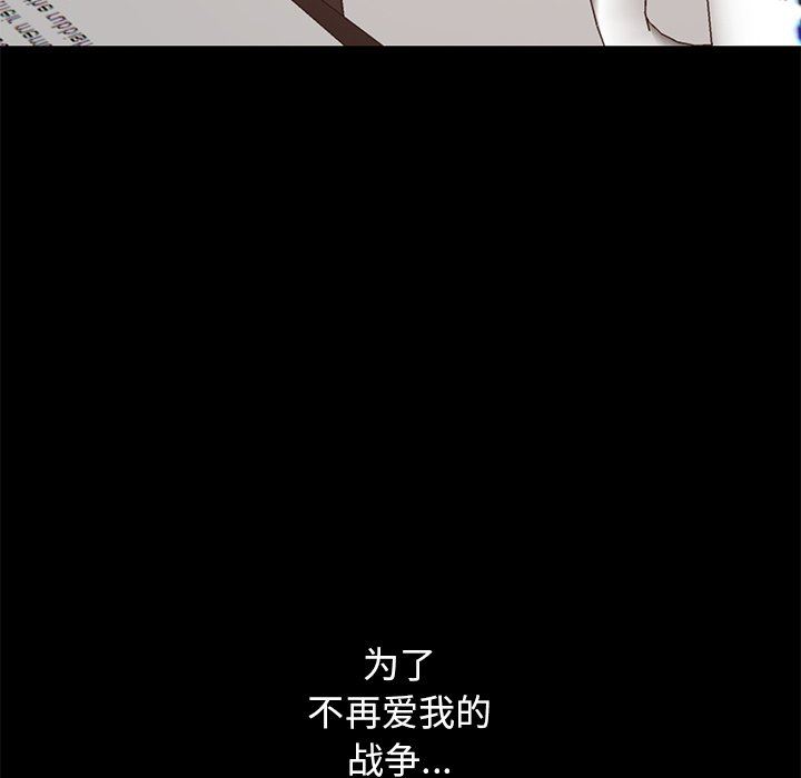 [韩国漫画] 不该有的爱情 爱情,巨乳大奶#[178P]-97
