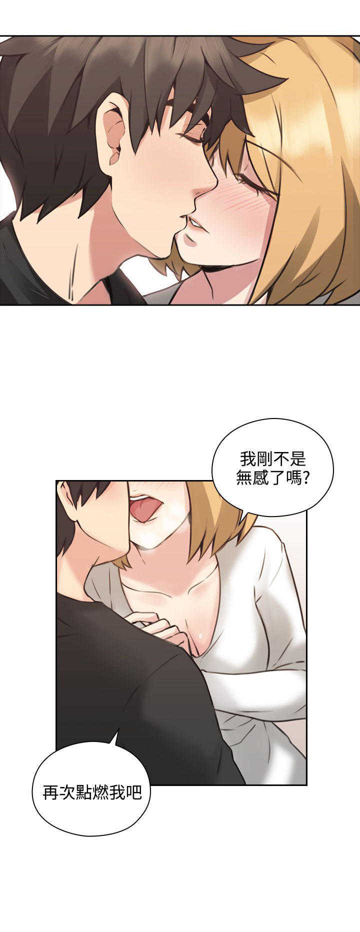 [韩国漫画] 老师真棒 校园,熟女人妻,女教师,巨乳大奶,OL,女学生#[28P]-23