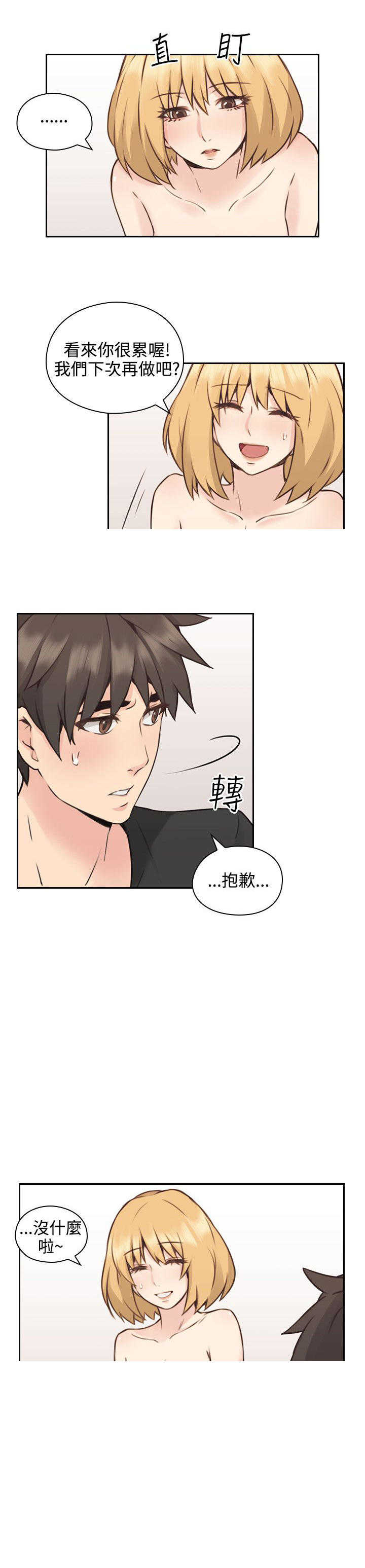[韩国漫画] 老师真棒 校园,熟女人妻,女教师,巨乳大奶,OL,女学生#[28P]-25