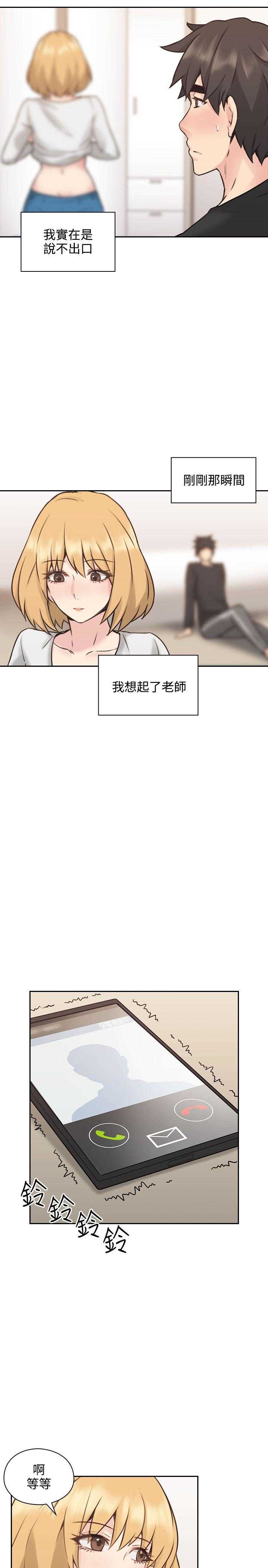 [韩国漫画] 老师真棒 校园,熟女人妻,女教师,巨乳大奶,OL,女学生#[28P]-26