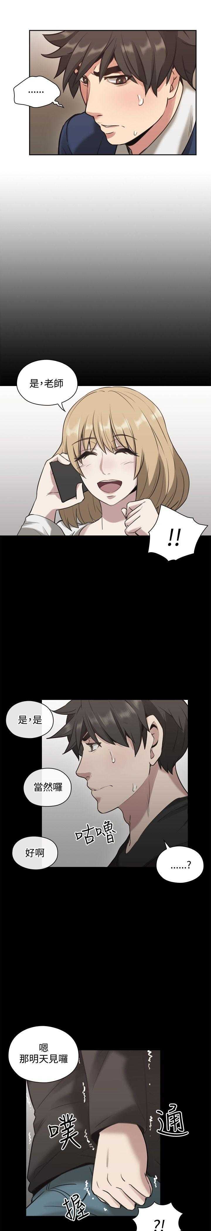 [韩国漫画] 老师真棒 校园,熟女人妻,女教师,巨乳大奶,OL,女学生#[37P]-17