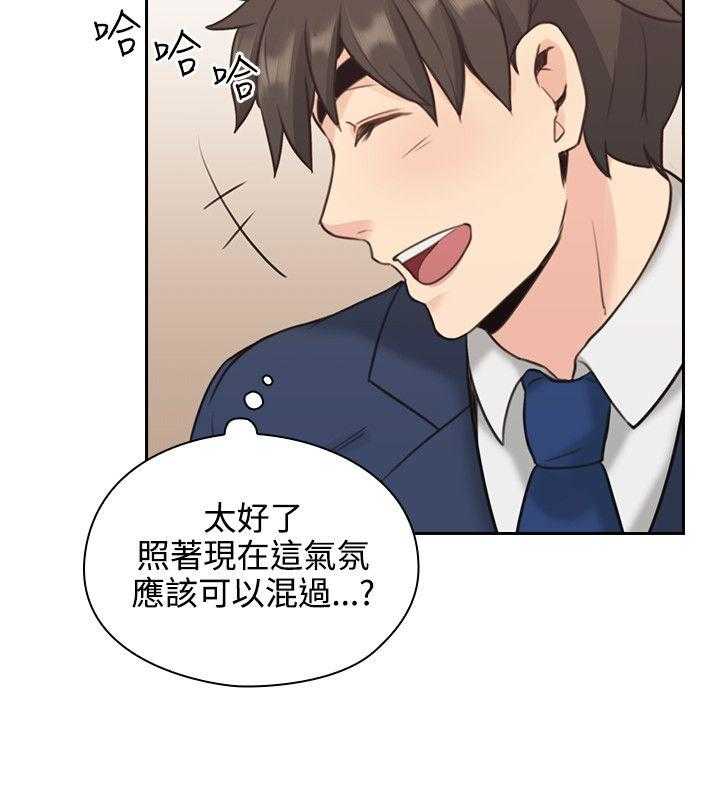 [韩国漫画] 老师真棒 校园,熟女人妻,女教师,巨乳大奶,OL,女学生#[37P]-20