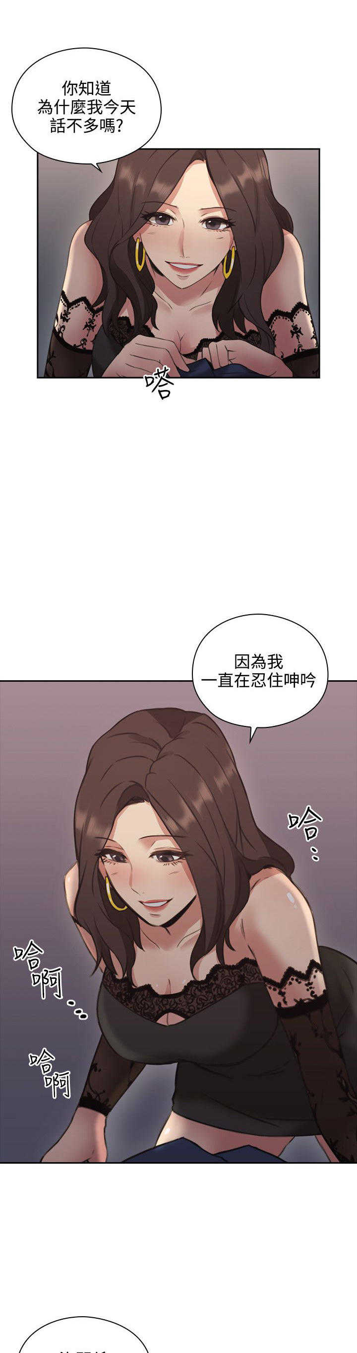 [韩国漫画] 老师真棒 校园,熟女人妻,女教师,巨乳大奶,OL,女学生#[37P]-35