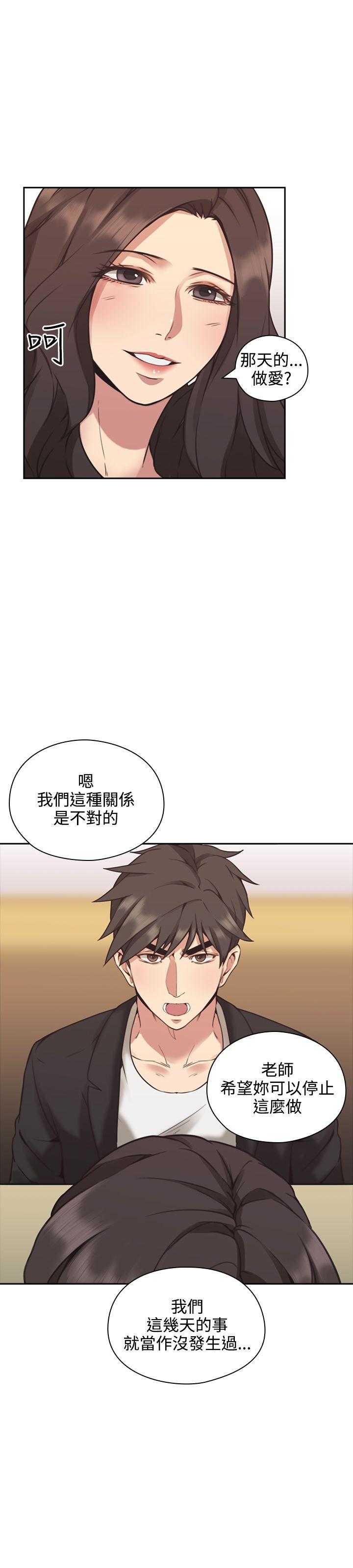 [韩国漫画] 老师真棒 校园,熟女人妻,女教师,巨乳大奶,OL,女学生#[33P]-27