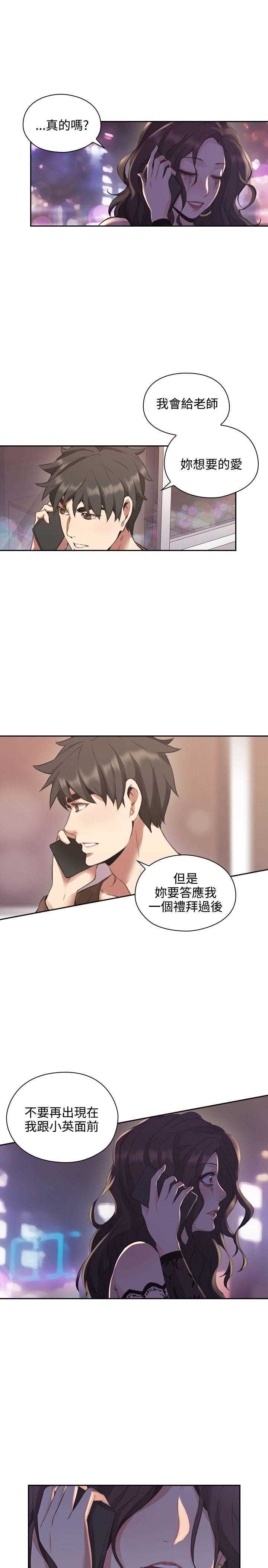[韩国漫画] 老师真棒 校园,熟女人妻,女教师,巨乳大奶,OL,女学生#[31P]-1