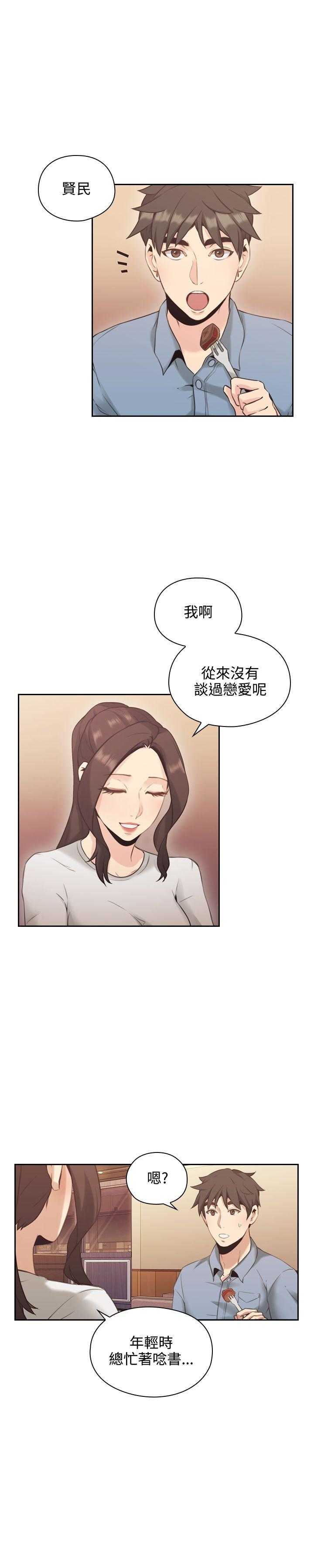 [韩国漫画] 老师真棒 校园,熟女人妻,女教师,巨乳大奶,OL,女学生#[24P]-14