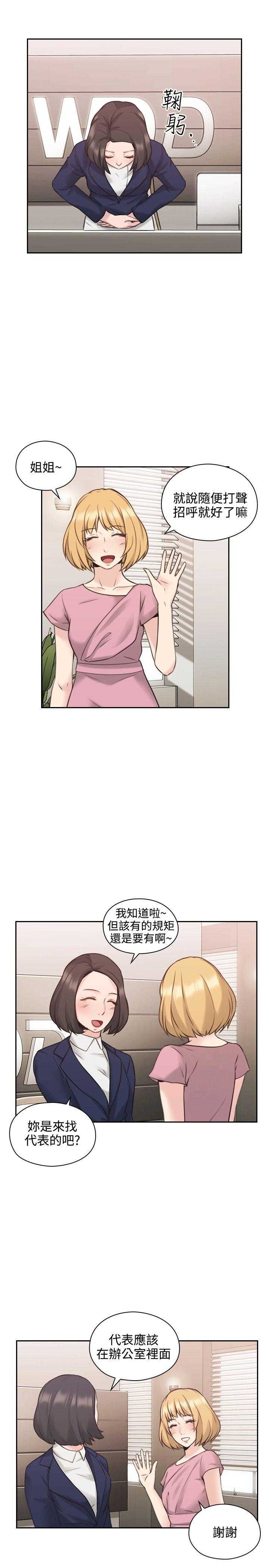 [韩国漫画] 老师真棒 校园,熟女人妻,女教师,巨乳大奶,OL,女学生#[38P]-36