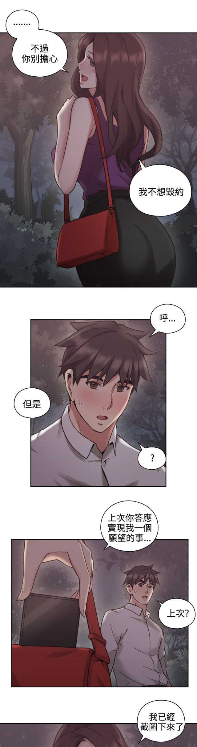 [韩国漫画] 老师真棒 校园,熟女人妻,女教师,巨乳大奶,OL,女学生#[48P]-27