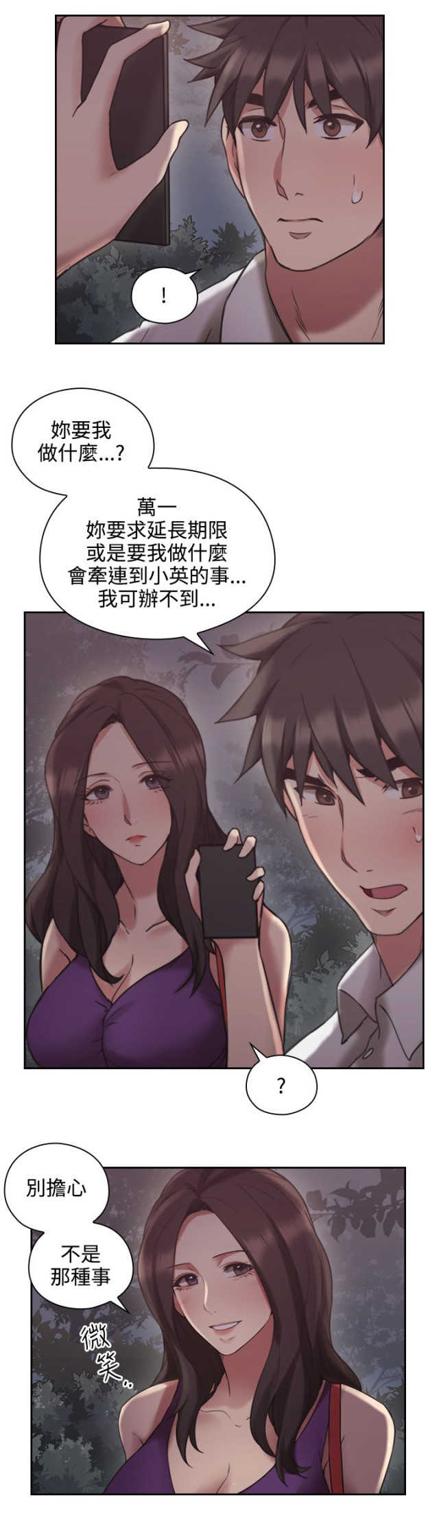 [韩国漫画] 老师真棒 校园,熟女人妻,女教师,巨乳大奶,OL,女学生#[48P]-29