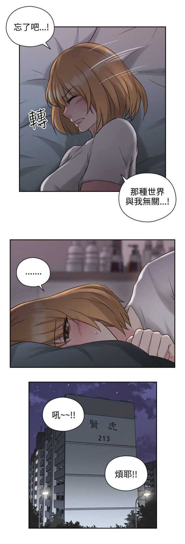 [韩国漫画] 老师真棒 校园,熟女人妻,女教师,巨乳大奶,OL,女学生#[48P]-38