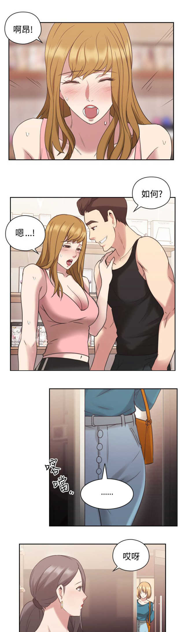 [韩国漫画] 老师真棒 校园,熟女人妻,女教师,巨乳大奶,OL,女学生#[48P]-41