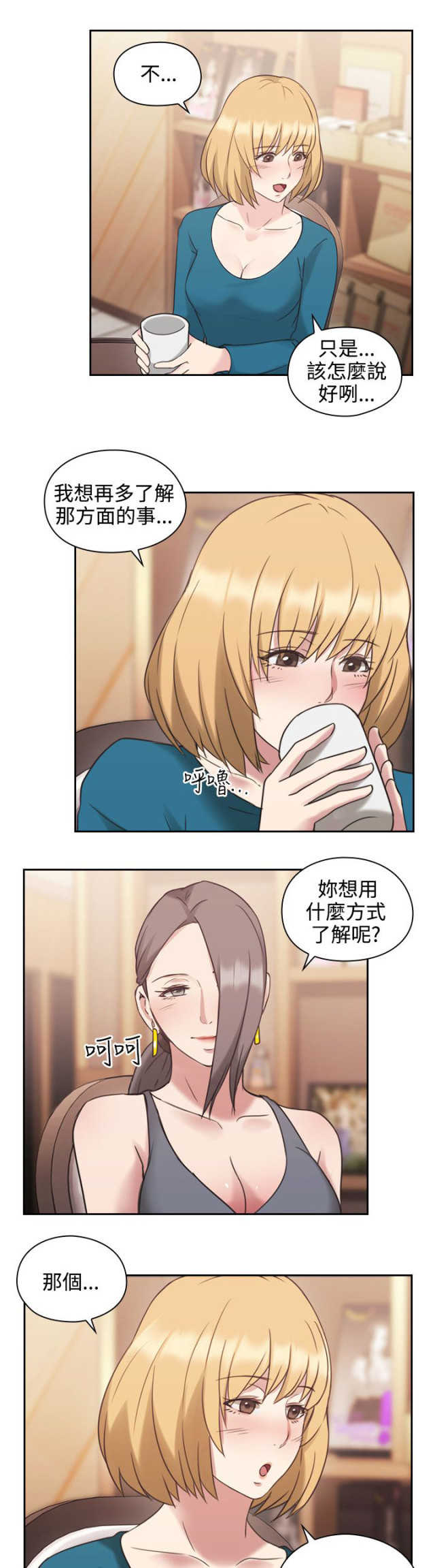 [韩国漫画] 老师真棒 校园,熟女人妻,女教师,巨乳大奶,OL,女学生#[48P]-45