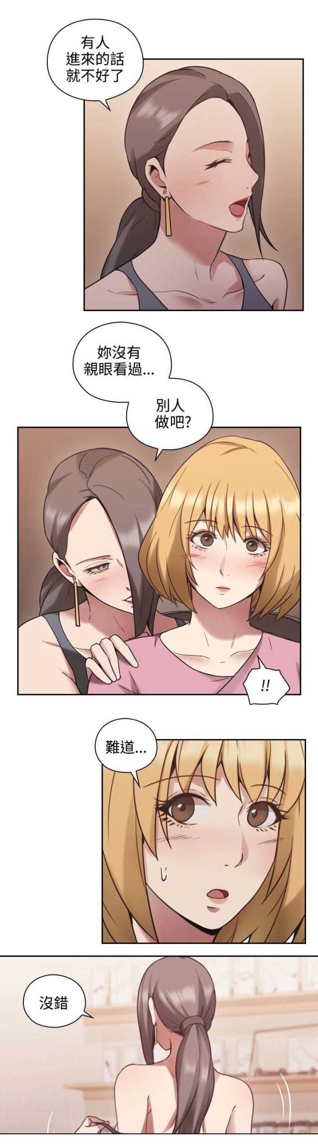 [韩国漫画] 老师真棒 校园,熟女人妻,女教师,巨乳大奶,OL,女学生#[48P]-5