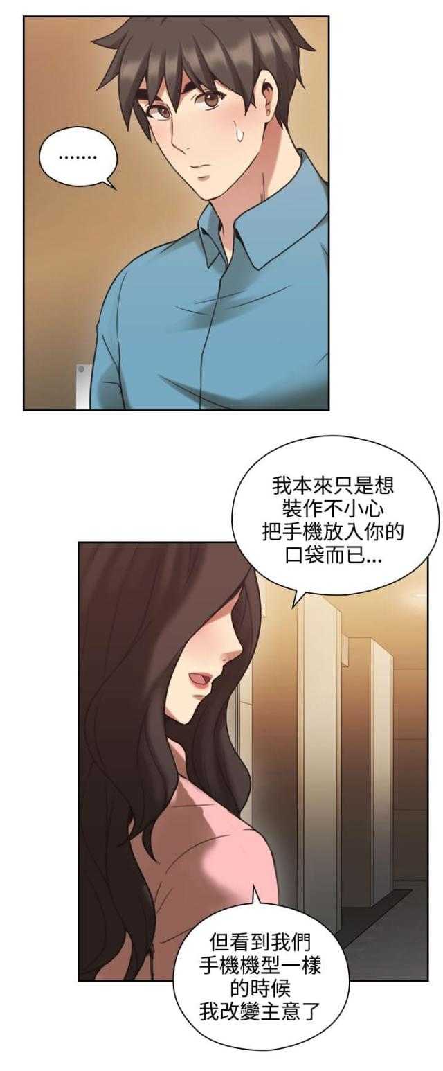 [韩国漫画] 老师真棒 校园,熟女人妻,女教师,巨乳大奶,OL,女学生#[32P]-17