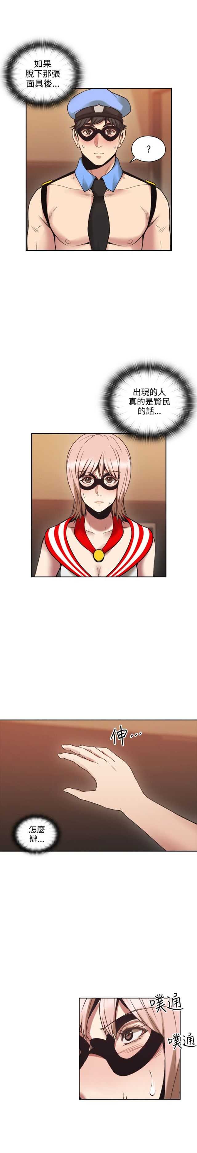 [韩国漫画] 老师真棒 校园,熟女人妻,女教师,巨乳大奶,OL,女学生#[31P]-14