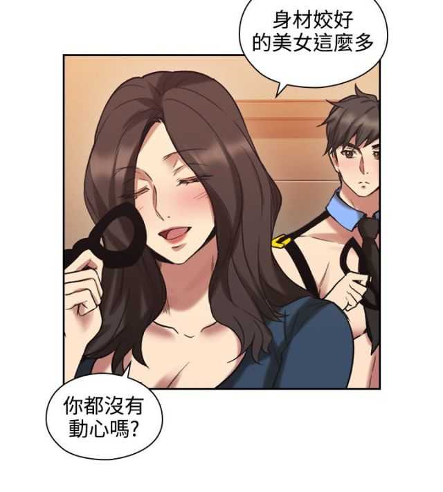 [韩国漫画] 老师真棒 校园,熟女人妻,女教师,巨乳大奶,OL,女学生#[31P]-17